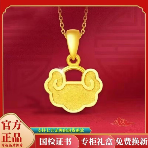 BZK pure gold 999 gold lock Nafu Xiangyun lock pendant gold temperament Nafu comes with gold-plated safety lock 2.85g Xiangyun lock chain with certificate + gift box