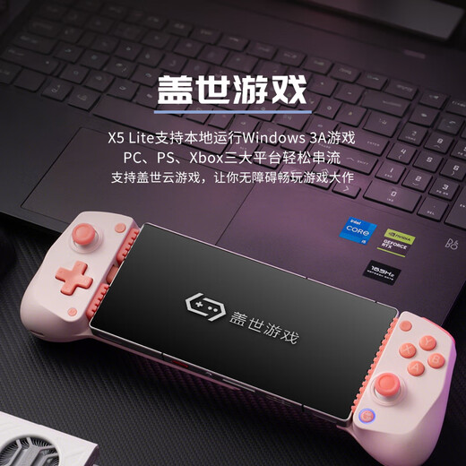 
GAMESIR X5 Lite stretch game controller mobile Android Type-C extreme zero mobile game Apple tablet mobile game stretch handle peripheral Delta action hall rocker
