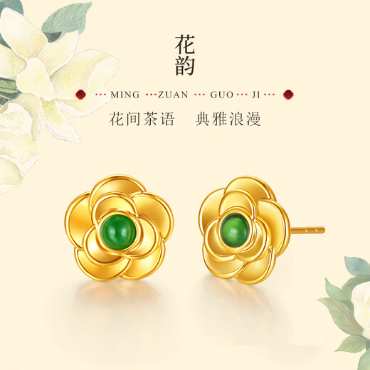 Ming Diamond International 18K Gold Jade Camellia Earrings Women's au750 Earrings Fashion Inlaid Earrings for Girlfriend's Birthday Gift