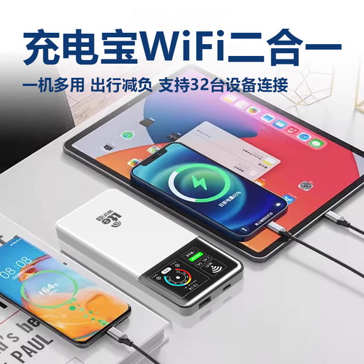 Fuyi 2025 new wireless wifi6 mobile wifi portable 5G router unlimited pure traffic Internet truck mounted home power bank wi-f6 machine smart router 7 WiFi6Pro Extreme Edition 10000 mAh speed increase 8999%