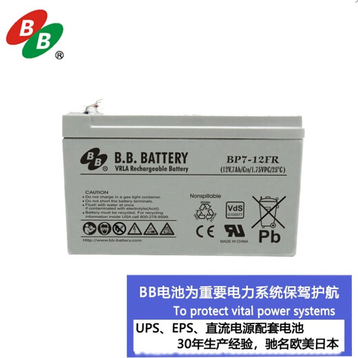 B.B.BATTERY Meimei battery BP7-12FR DC backup power supply 94V0 flame retardant 12V7Ah