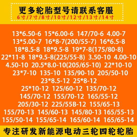 
ChaoYang (ChaoYang) 13570r12 vacuum tire 1357012 tire 135/70r12 vacuum tire electric four-wheeled tire 135/70R12 ChaoYang tire brand new