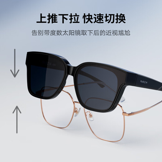 Parzina [se puede usar para gafas de miopía] Gafas de sol polarizadas Caja de regalo de Chengcheng para regalos para el Día de San Valentín chino 12116