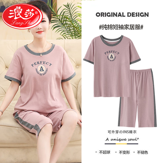 浪莎（LangSha）中年妈妈纯.棉睡衣女士夏季短袖七分裤薄款宽松加大码家居服套装 NX-9855【短袖七分裤】 M 【适合：80-斤】