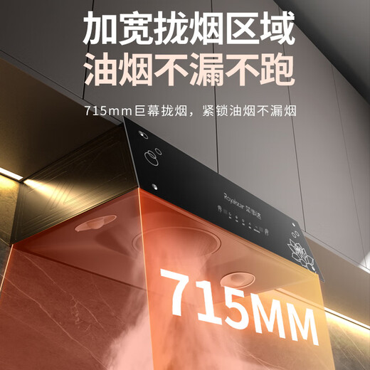 Royalstar subsidizes 20% range hood household range hood large suction Chinese style range hood rental rooftop suction range hood gas stove set trade-in top with cone mesh body-sensitive touch screen + automatic cleaning + door-to-door installation
