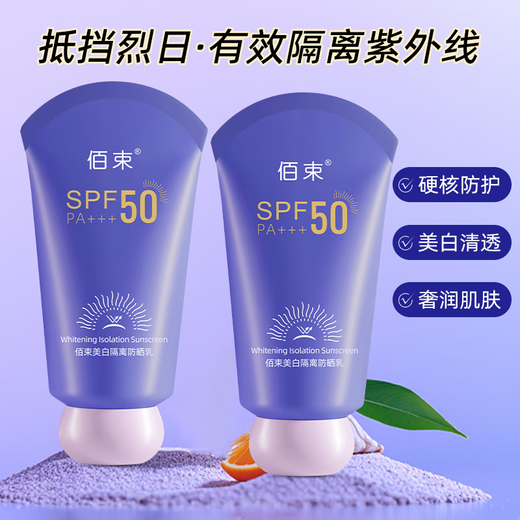 Aislamiento de Baishu protector solar blanqueador y protector solar con protector solar de alto voltaje anti-UV hidratante al aire libre [calcetín] Whiting Sunspreen * 3 botellas de 3 3 botellas