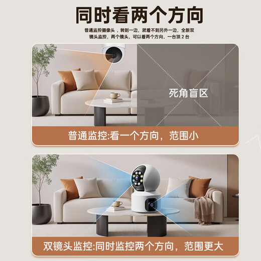 
Mingsheng Home Surveillance Camera Dual Camera Dual Screen Monitor with Night Vision Panoramic 360 Degree No Dead Near Intercom Indoor and Outdoor Globe Monitor AI Humanoid Tracking 15