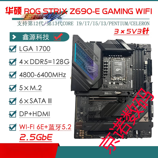 ASUS / Z690 Motorard Z690-P / A / E / F jeu Snow Snow Z690MTUF LGA1700 Motorard Z690M-plus D4 Moins de thermoptor