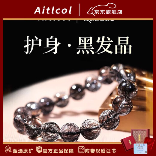 Aitkel Black Hair Crystal Bracelet Brazilian Ghost Bracelet Same Style for Men and Women as a 520 Lover Gift for Girlfriend and Wife in the Year of the Zodiac Collectible Black Hair Crystal 10mm