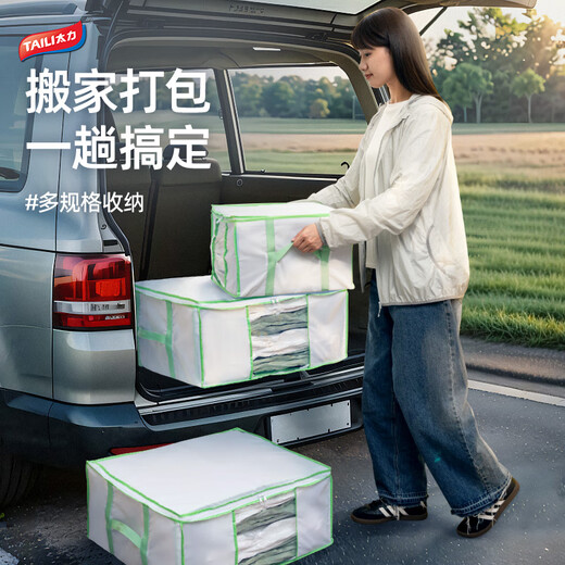 Taili vacuum compression bag storage box storage bag fabric clothes quilt compression bag foldable organizer bag 87L large size