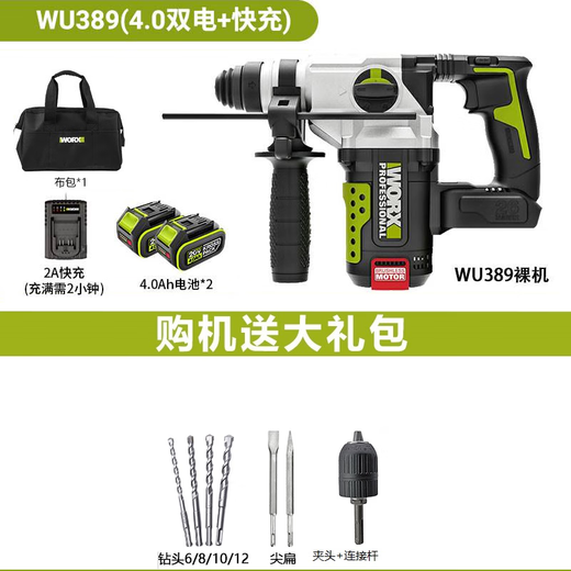 威克士锂电锤WU389电钻充电锤钻电镐手持式打孔带离合无刷冲击钻 电锤+锤389+3886.0双电快充
