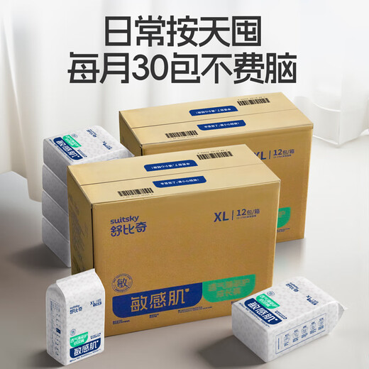 舒比奇（Suitsky）透气薄氧护敏感肌纸尿裤婴儿薄款日抛装透气柔软宝宝尿不湿新生儿 拉拉裤XL码8片
