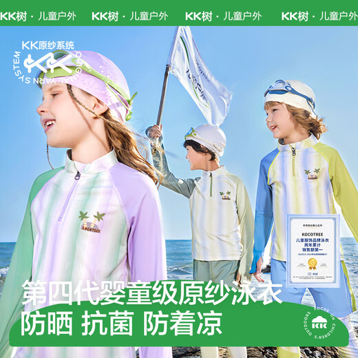 Kocotreekk tree children's swimsuits, haram sun protection swimsuits, boys split girls long-sleeved baby swimsuits three-piece set
