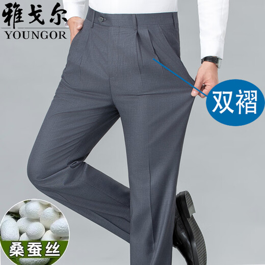 
MAYOR Yager trousers men's summer thin mulberry silk free ironing middle-aged business casual straight high waist versatile suit pants 983 light gray [single pleated loose version] 35 waist circumference 2 feet 8