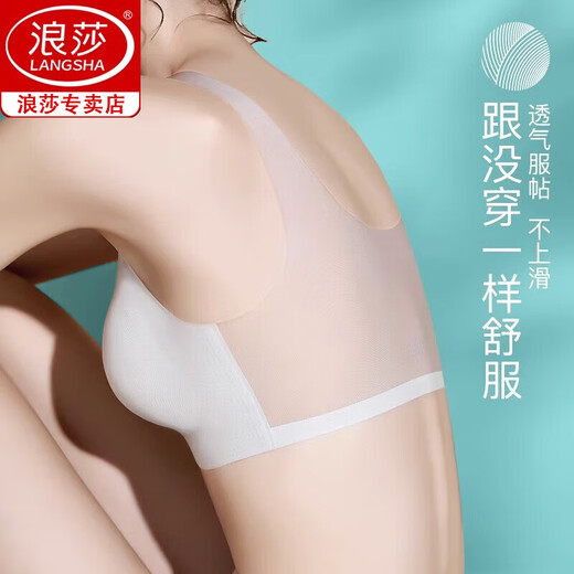 浪莎（langsha）2件装无痕内衣女夏季薄款小胸夏天透气美背运动背心式文胸罩 【银灰色+肤色】 L 建议100-120