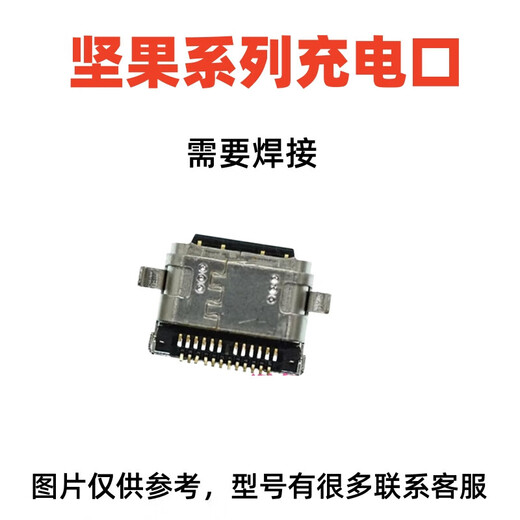 Jing Xiuke Hammer DT2002C Nut R2 tail plug cable Nut pro3 Nut Pro2s R1 mobile phone USB Nut R2 tail plug cable