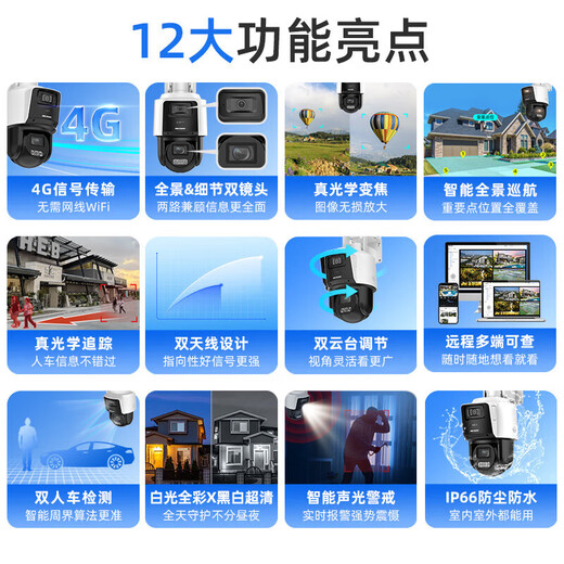 HIKVISION 4G Trafic Life Traffic Immate Camera Free Color Vision Night Vision Home Indoor and Outdoor 360 degrés Panoramic Mobile Phone Mobile Remote High-définition Gimbal Rotating Voice Intercom étanche.