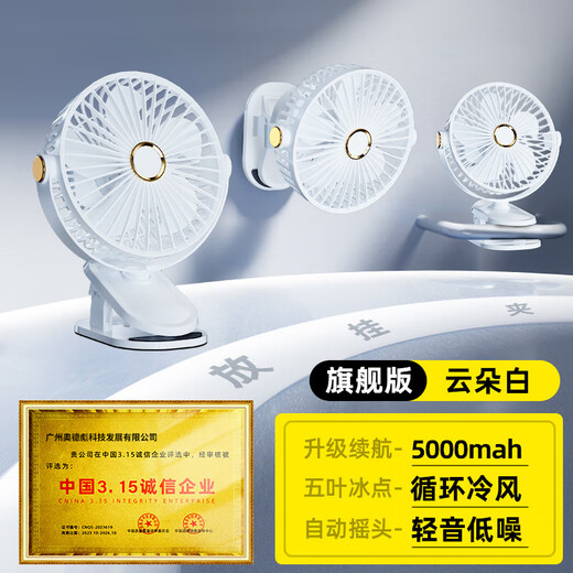 Xiaojin supports Mijia App smart wind control desktop fan clip small portable charging student dormitory bedside office electric fan stroller air circulation fan Mibai | rechargeable and plug-in | super silent | five levels of high wind power, super long battery life, get it when you place an order | 2-year warranty only for replacement, not repair