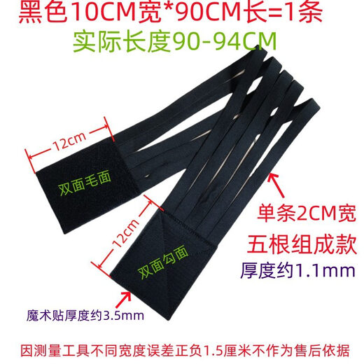 Jihua 3535 (JIHUASANWUSANWU) Jihua 3535 armed running three kilometers and five kilometers equipment and equipment fixing belt double-sided Velcro straps color 10CM wide * 80CM long 4 pieces to form 1 strip