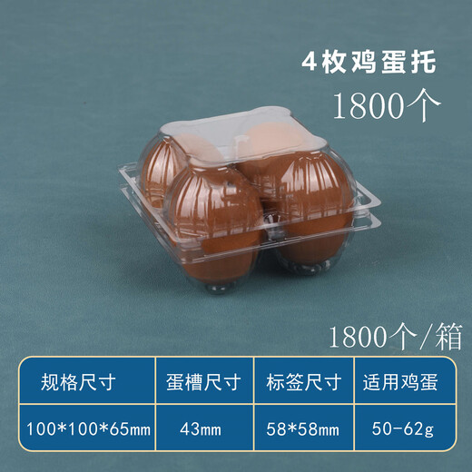 Haiyanzhitian multiple egg trays, disposable egg plastic boxes, transparent egg packaging boxes, egg trays, egg boxes, 100 pieces of 4 egg trays