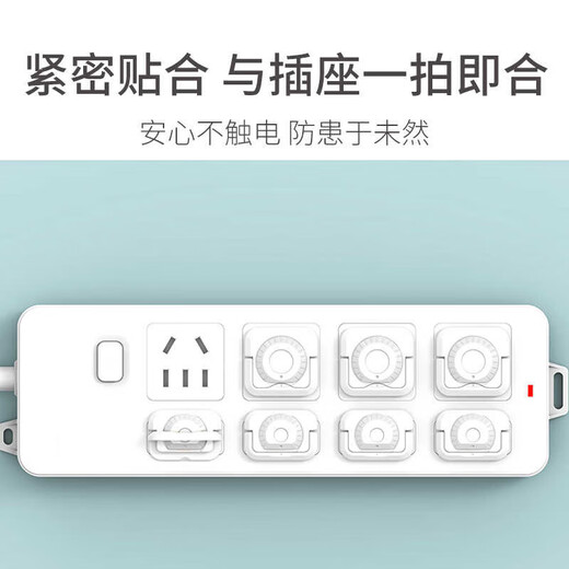 Socket protective cover baby anti-electric shock safety plug plug plate jack power plug protective cover V0 flame retardant white 24 boxes, two/three phases 12 each