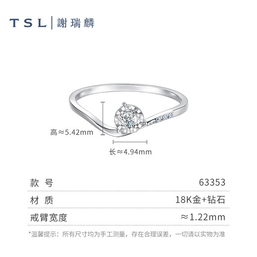 Xie Ruilin (TSL) TGOL Dynamic Ribbon Series Geometric K Gold Diamond Ring Women's Model 63353 No. 13 Ring