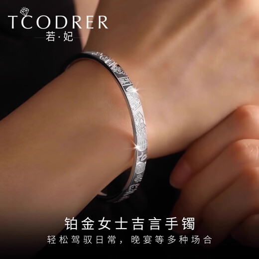 Ruofei platinum bracelet women's pt950 platinum women's bracelet semi-solid new pure platinum bracelet lucky charm bracelet semi-solid inner diameter 57mm weight 18-19g thick about 5mm