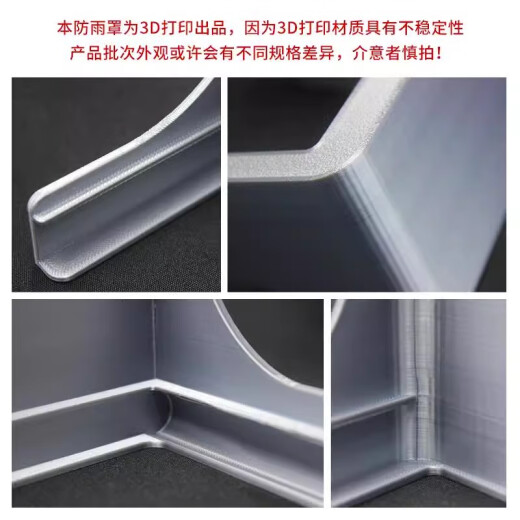 优居诺中控门禁防雨罩专用室外人脸识别遮阳罩户外可视门铃防水罩3D打印 海康威视673专用