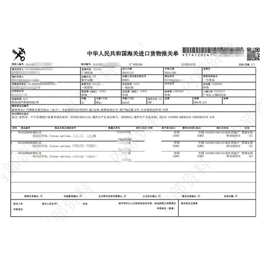 歌狮坦伊朗藏红花精选优质番红花全红长丝泡水养身茶 当季新花 送礼佳选 黑金轻奢礼盒6g