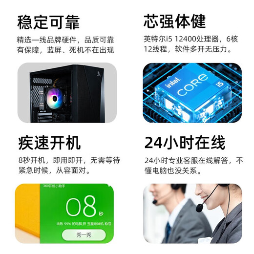 Gigabyte Core i5 12490/13400/225 core display office computer host Home online course financial design Desktop assembly game transition complete machine without graphics card Configuration 2 i5 12490F+1TB host + 27-inch 27B31H monitor