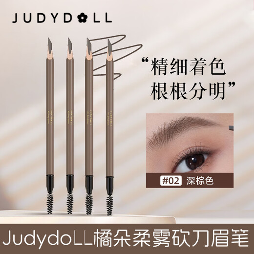Orange Chopper Eyebrow Pencil Double-ended Natural Long-lasting Waterproof, Sweat-proof, Makeup-Free Knife-cut Wild Eyebrow Official Authentic Dark Brown