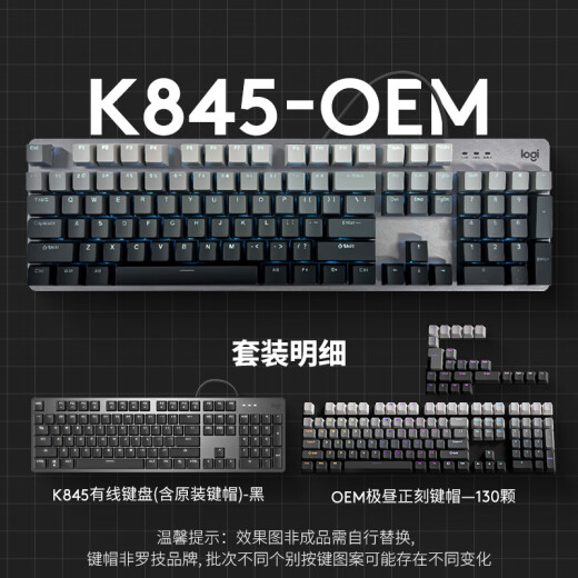 Logitech K845 mechanical keyboard, wired keyboard, gaming office keyboard, e-sports, green tea red axis keyboard, computer laptop backlit DIY keycap, full size 104 keys, K845-Early Day keycap