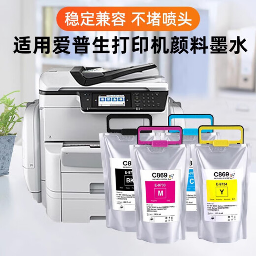 原装适配EPSON爱普生C869墨盒T9731-T9734墨袋WF-C869RA C869DRTW T9743 红色M735ML