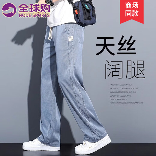 NODE SPORTS jeans men's summer pants men's Tencel loose straight casual pants men's 1048 blue (summer) thin section M (recommended 90-115Jin Jin equals 0.5 kg)