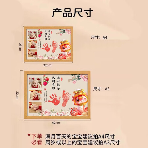 蛇宝宝满月手足印百天纪念相框新生儿仪式感拍照道具手印手脚印画 圆弧【满心欢喜】如意蛇宝照片款 A4【21x29.7cm】