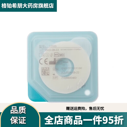 康乐保（Coloplast）Brava12035可塑防漏贴环造口密封圈120301242升级款 (10个/盒)12037