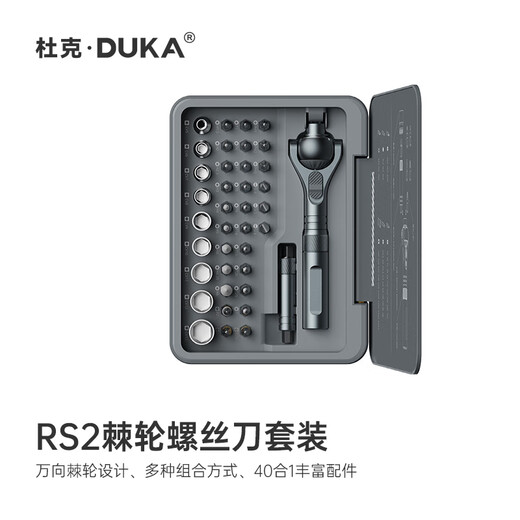 Duke RS2 ratchet screwdriver set multifunctional labor-saving wrench 40 in 1 alloy steel bit cross hexagonal plum blossom gray