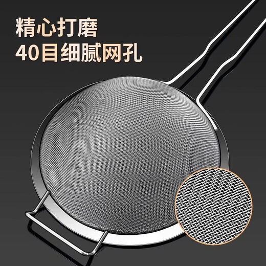 Danube Meng stainless steel colander soy milk filter mesh juice sesame sieve household kitchen noodles and scooping spoon ultra-fine flour sieve 12023 curved ear hook-thickened lock edge (bold plus upgraded super dense double layer mesh-40 mesh filter fine residue