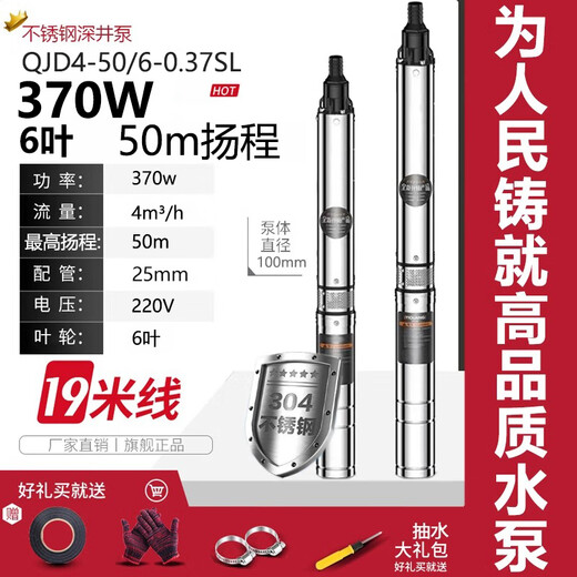 Innovación de ciencia y tecnología Innovación Pople's People's Agua de agua Agua de acero inoxidable Bomba de pozo profundo 220V BOMBA SUMPERSIBLE DE AGURIMIENTO SHANGHAI TRIBE 130DQJ15807 Impulsor de 4kw 1 metro