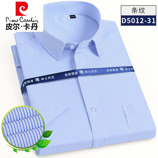 Pierre Cardin Summer New Style Men's Business Short à manches à manches Suisse professionnelle Struise Casual Shirt Robe Forme Blanc Shirt Corée Slim D5012-01 White Fine Twill 38