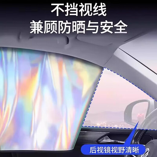 Car sunshade, side window, car curtain, car magnetic laser front sunshade, car sun protection and privacy, laser type, 4 pieces for front and rear rows (magnetic non-destructive installation)