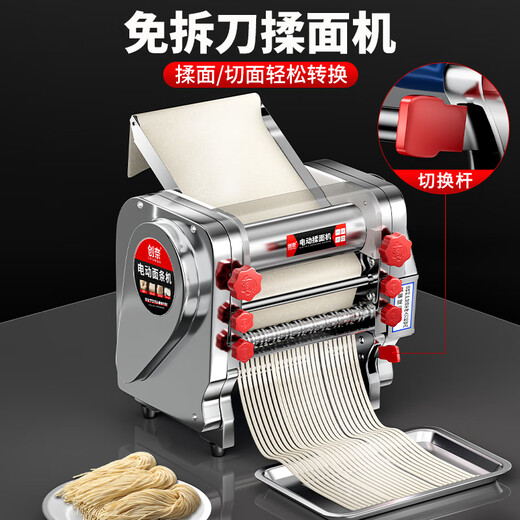 创奈压面机商用面条机全自动不锈钢大功率台式小型电动擀面机馄饨皮饺子皮刀削面机家用高速低噪挂面机 升级款240R厚度0.1-20mm. 纯铜电机