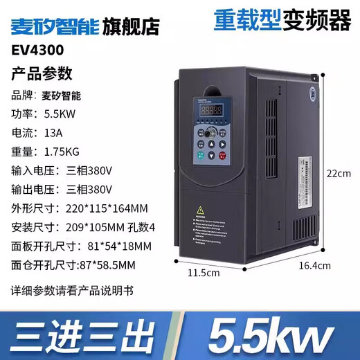 Frequency converter three-phase 380v single-phase 220v/1.5/2.2/5.5/7.5 kilowatt 11kw motor water pump speed regulator heavy load-5.5kw-three-phase 380v in/three-phase 380v out