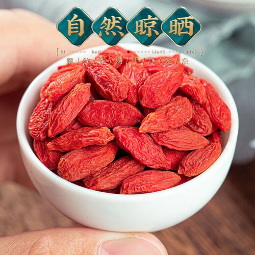 
[Net weight] Ningxia's special grade authentic wild red wolfberry bulk semi Jin [Jin equals 0.5 kg] New origin without stained tea soaked in water [Super affordable] 250g