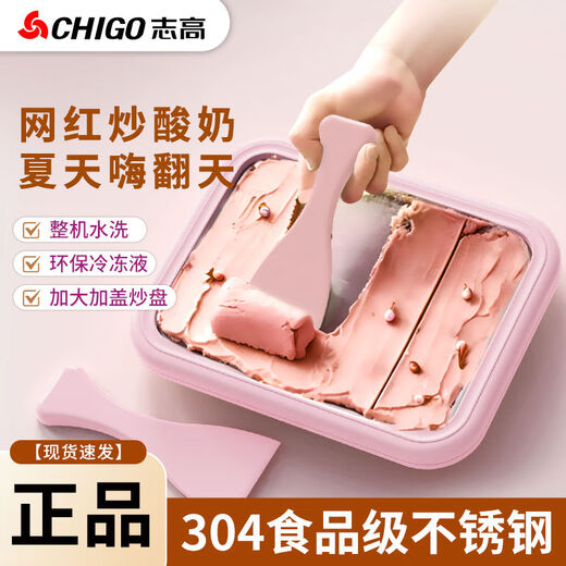 志高炒酸奶机家用 炒冰机儿童小型迷你自制免插电炒冰淇淋机炒冰盘 樱花粉【炒冰铲*2】ZG-CBP01 加大号【26*21CM】