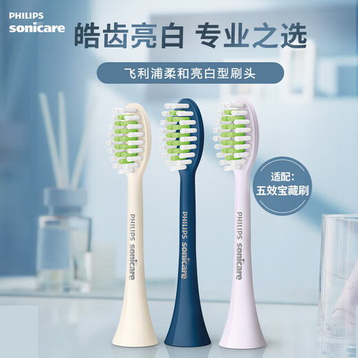 Philips (PHILIPS) official original electric toothbrush head adapted to Xiaoyu brush series brush handle clean and bright white 3-pack HX2033/05 adapted to HX2471/03 white