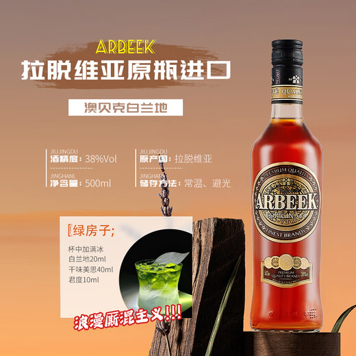 Ensemble de vins Bidelit Bottle d'origine importé six vins de base principaux ensemble de cocktails bricolage Dark Blue Whisky Tequila Brandy Six vins de base principaux [pas d'ustensiles de vin]