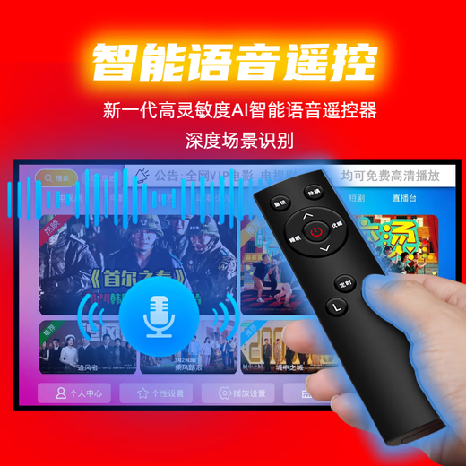 优选通用电视盒子永久会员终身免费看电影全网通高清4K机顶盒子 2025语音款+永久免费看直播电影 无线直连-终身会员-双频5G-高清