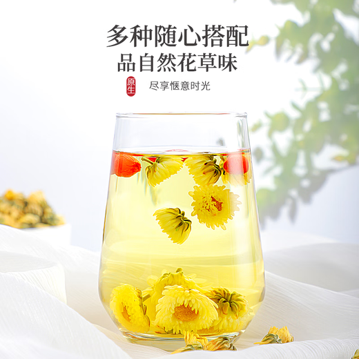 茶半春胎菊 正宗杭白菊花茶清凉茶 可搭枸杞决明子泡水喝花草茶罐装45g