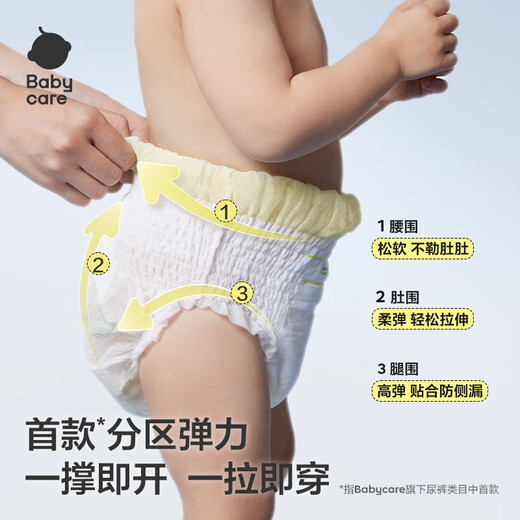 Babycare Pantalones fáciles de usar Pantalones de tracción Conjunto de prueba L Tamaño 4 Piezas (9-14 kg) Pañales para bebés suaves y fáciles de usar y despegar